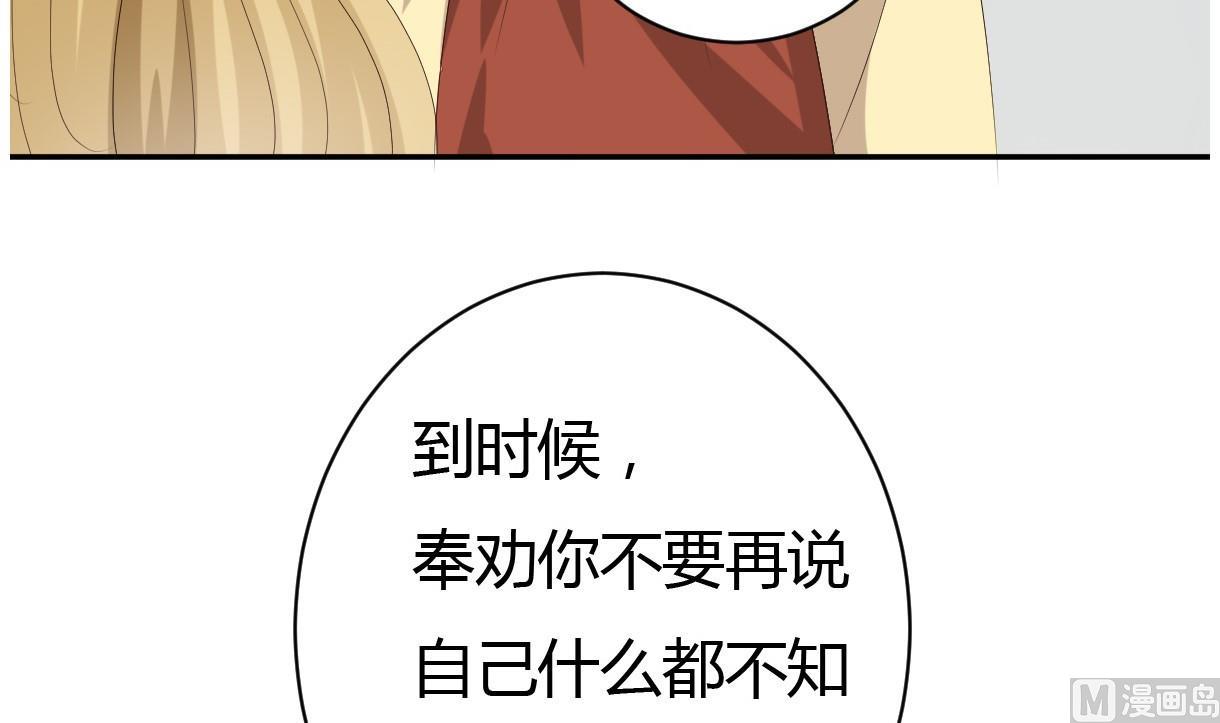 🍶穿越女总想抢我夫君 第28话 泣血 第43页