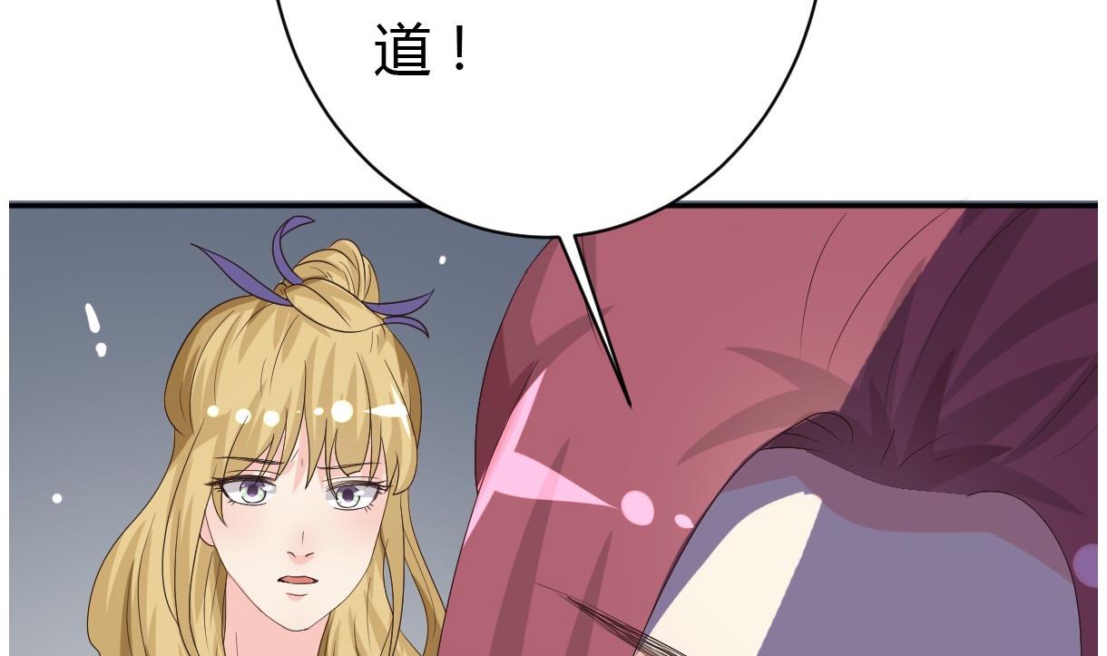 🍶穿越女总想抢我夫君 第28话 泣血 第44页