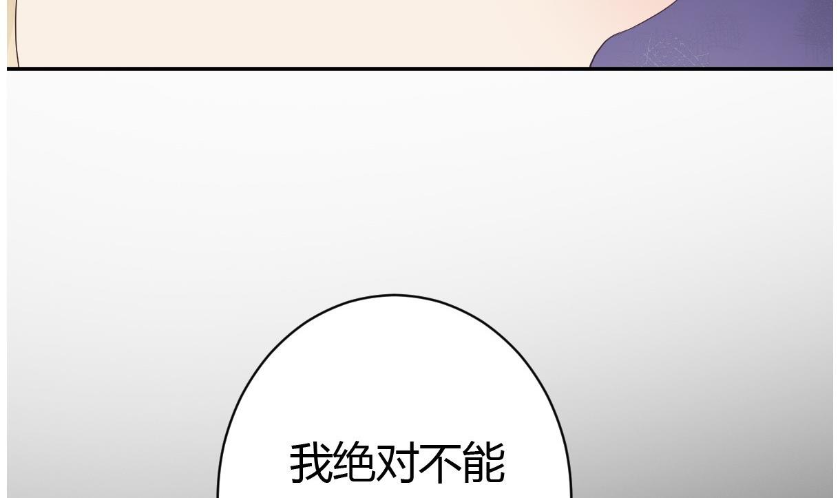 🍶穿越女总想抢我夫君 第28话 泣血 第48页
