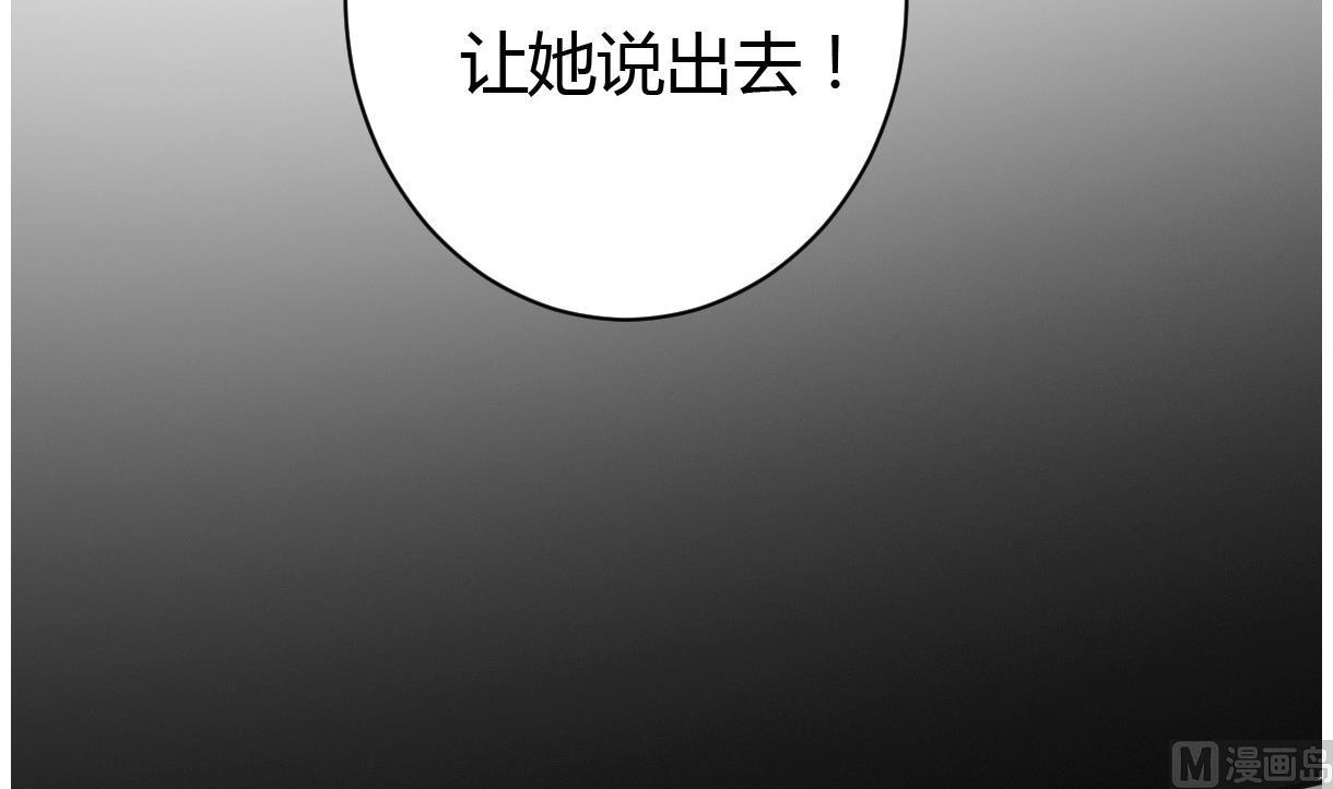 🍶穿越女总想抢我夫君 第28话 泣血 第49页