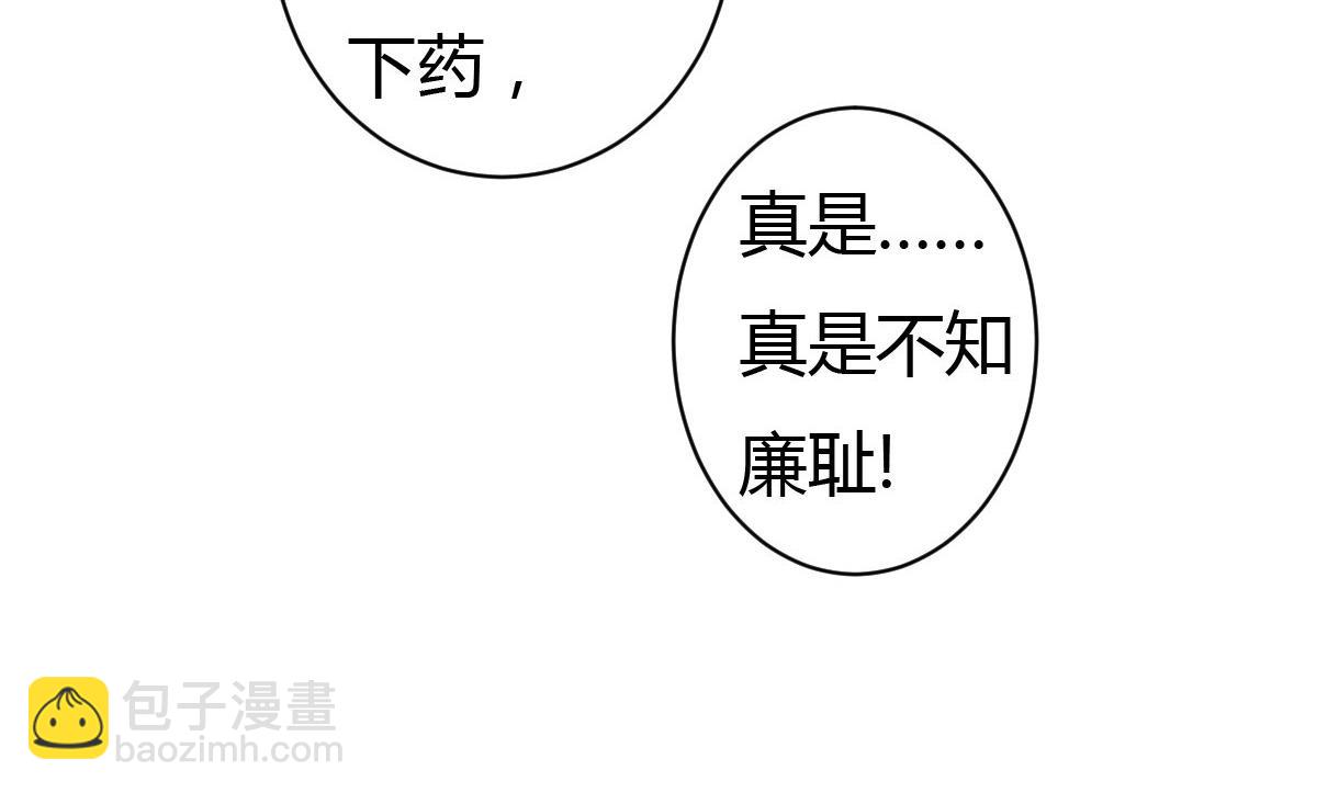 🍶穿越女总想抢我夫君 第28话 泣血 第6页