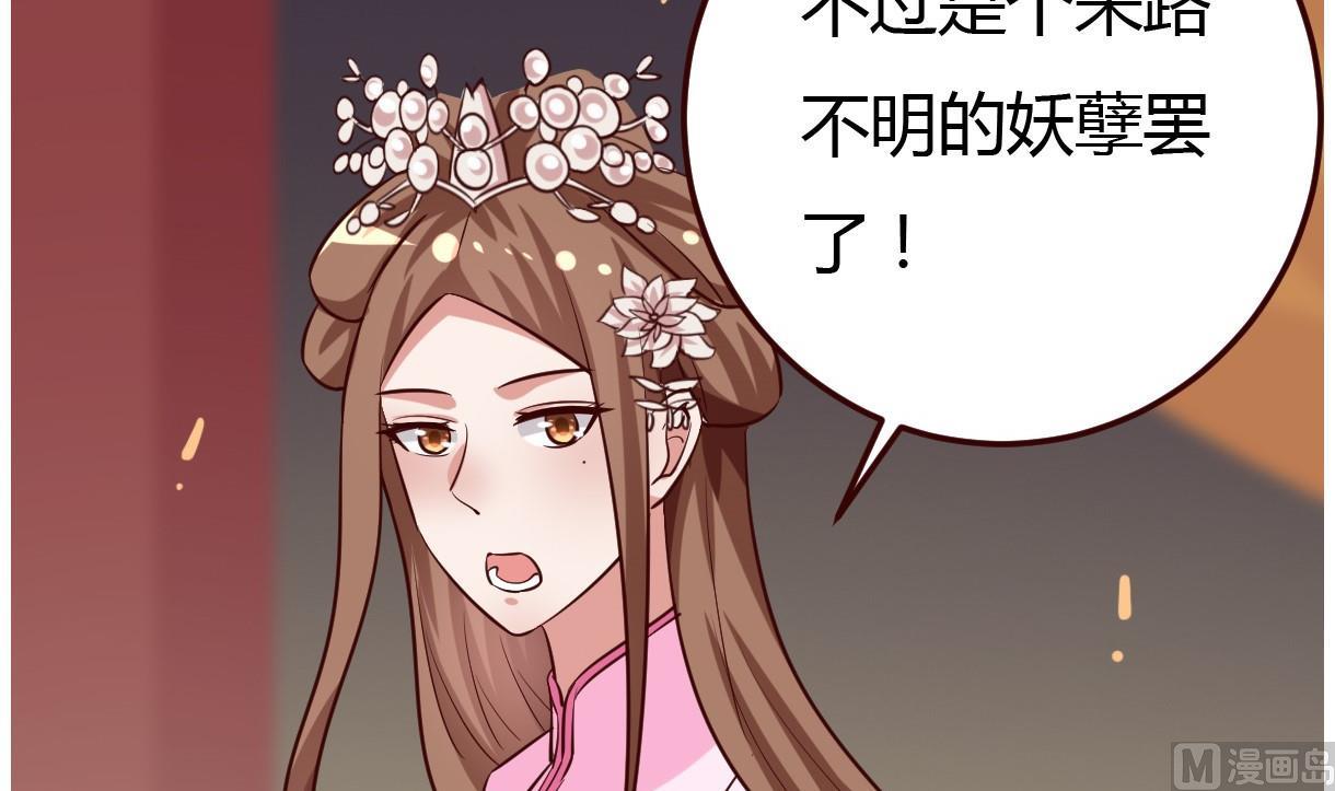 🍶穿越女总想抢我夫君 第32话 各怀鬼胎 第10页