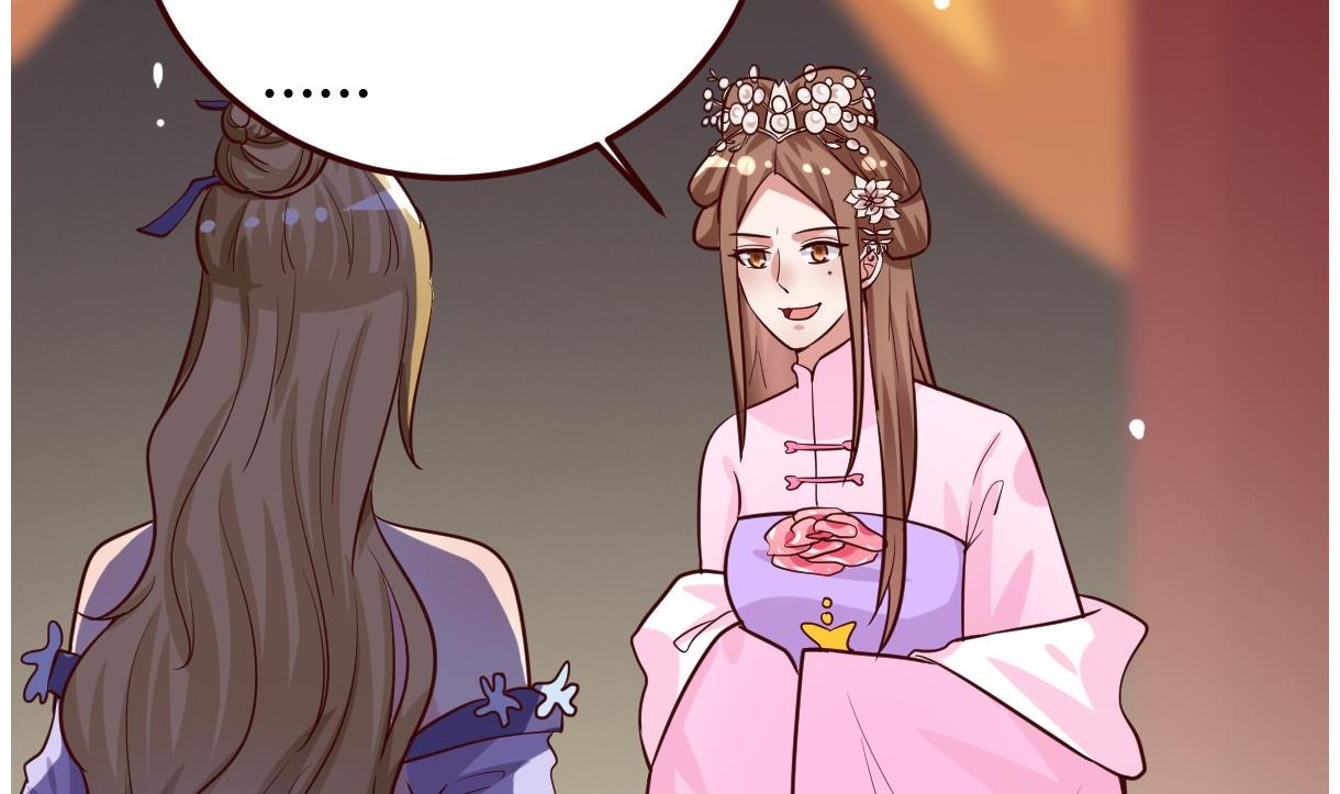 🍶穿越女总想抢我夫君 第32话 各怀鬼胎 第17页