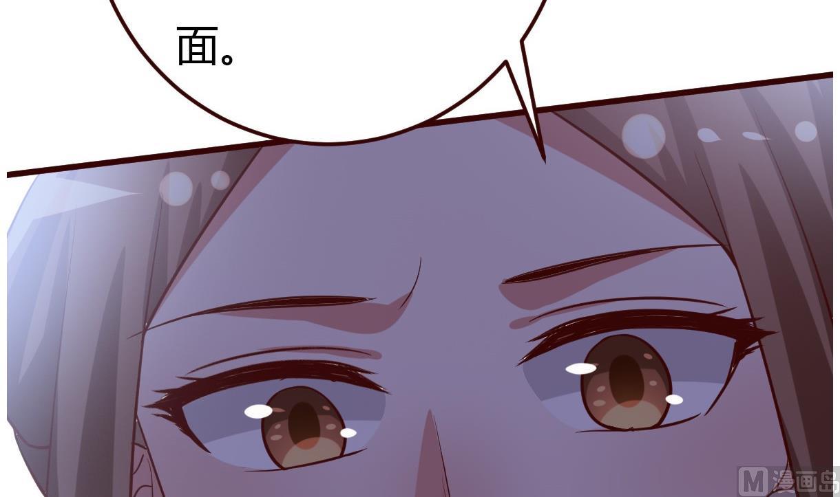🍶穿越女总想抢我夫君 第32话 各怀鬼胎 第19页