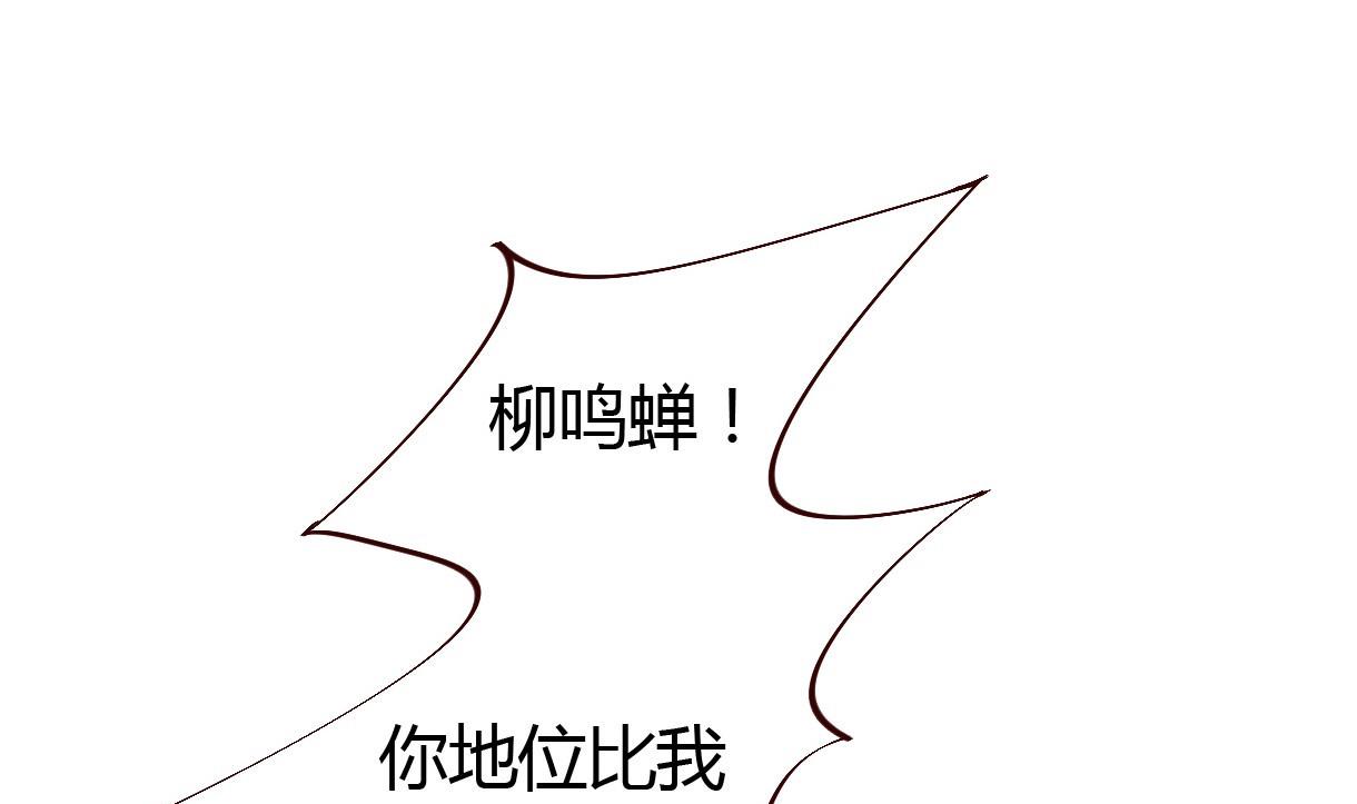 🍶穿越女总想抢我夫君 第32话 各怀鬼胎 第23页