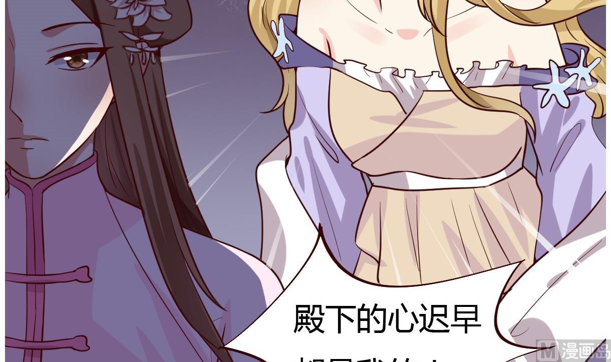 🍶穿越女总想抢我夫君 第32话 各怀鬼胎 第25页
