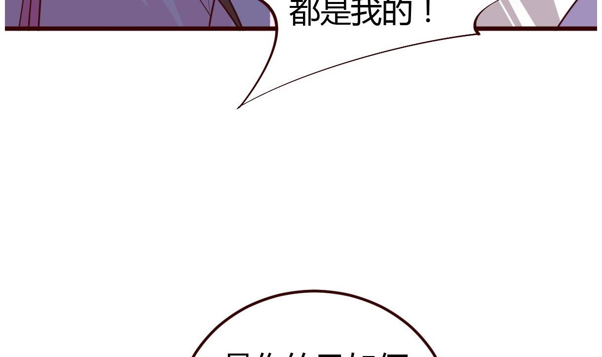 🍶穿越女总想抢我夫君 第32话 各怀鬼胎 第26页