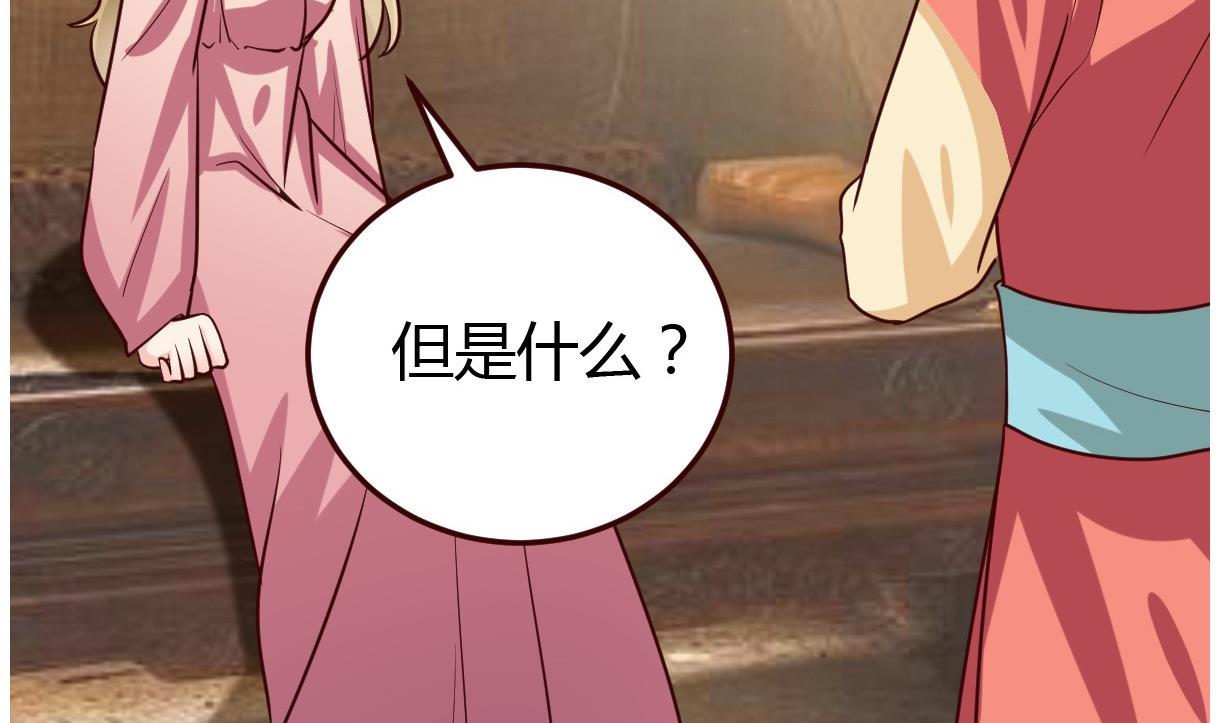 🍶穿越女总想抢我夫君 第32话 各怀鬼胎 第36页