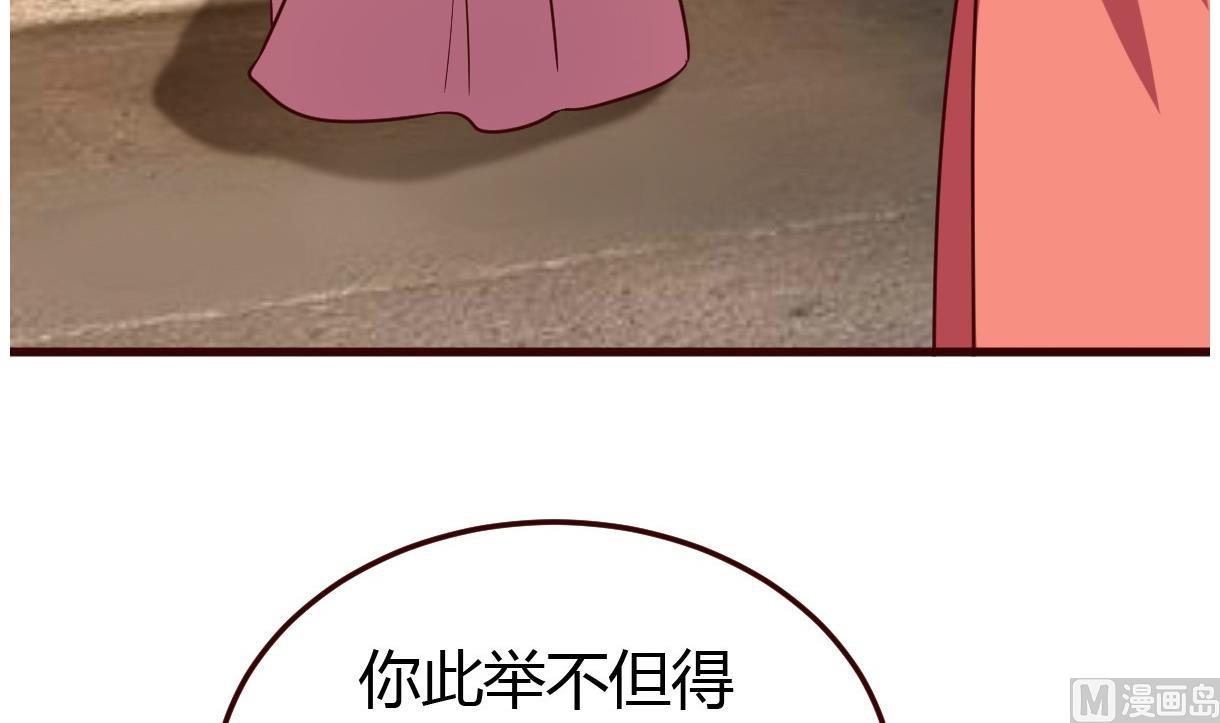 🍶穿越女总想抢我夫君 第32话 各怀鬼胎 第37页