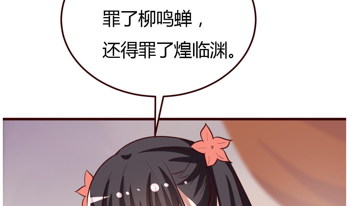 🍶穿越女总想抢我夫君 第32话 各怀鬼胎 第38页