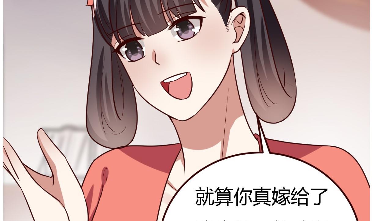 🍶穿越女总想抢我夫君 第32话 各怀鬼胎 第39页