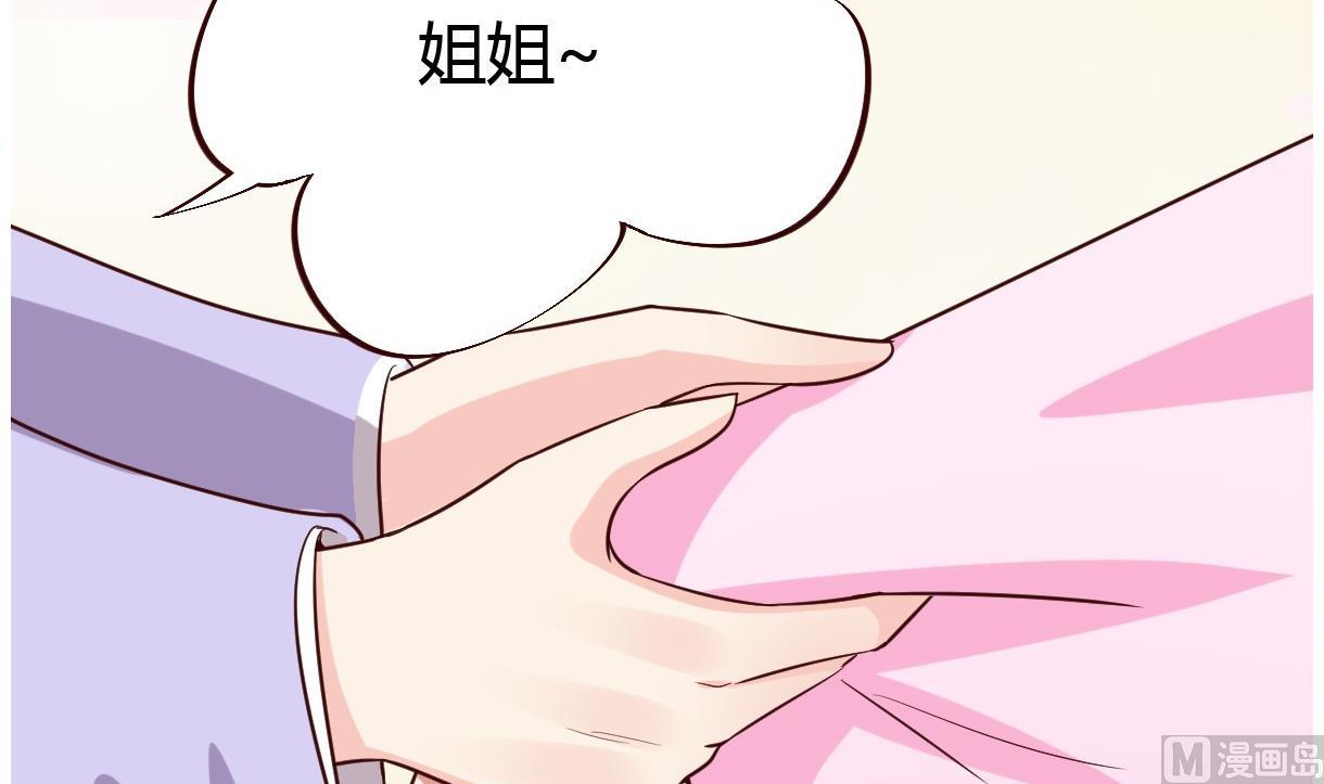 🍶穿越女总想抢我夫君 第32话 各怀鬼胎 第4页