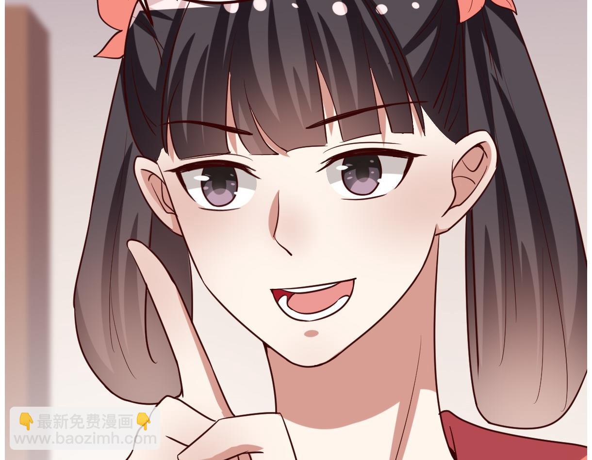 🍶穿越女总想抢我夫君 第32话 各怀鬼胎 第45页