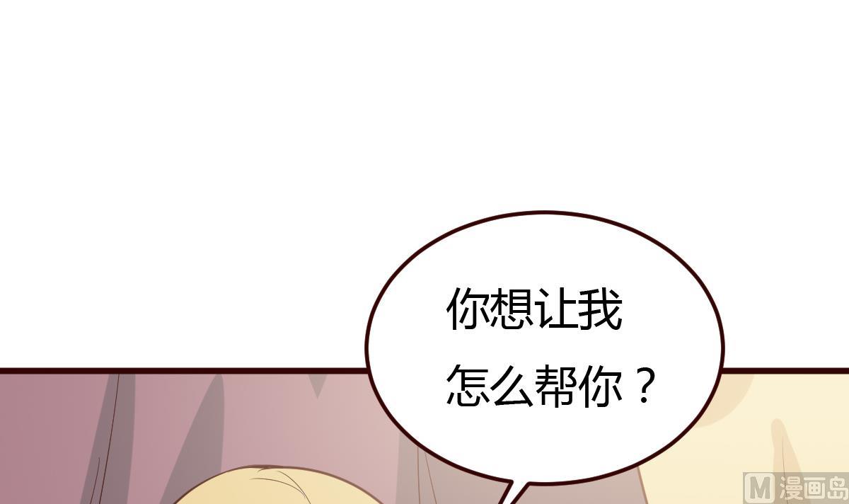 🍶穿越女总想抢我夫君 第32话 各怀鬼胎 第49页