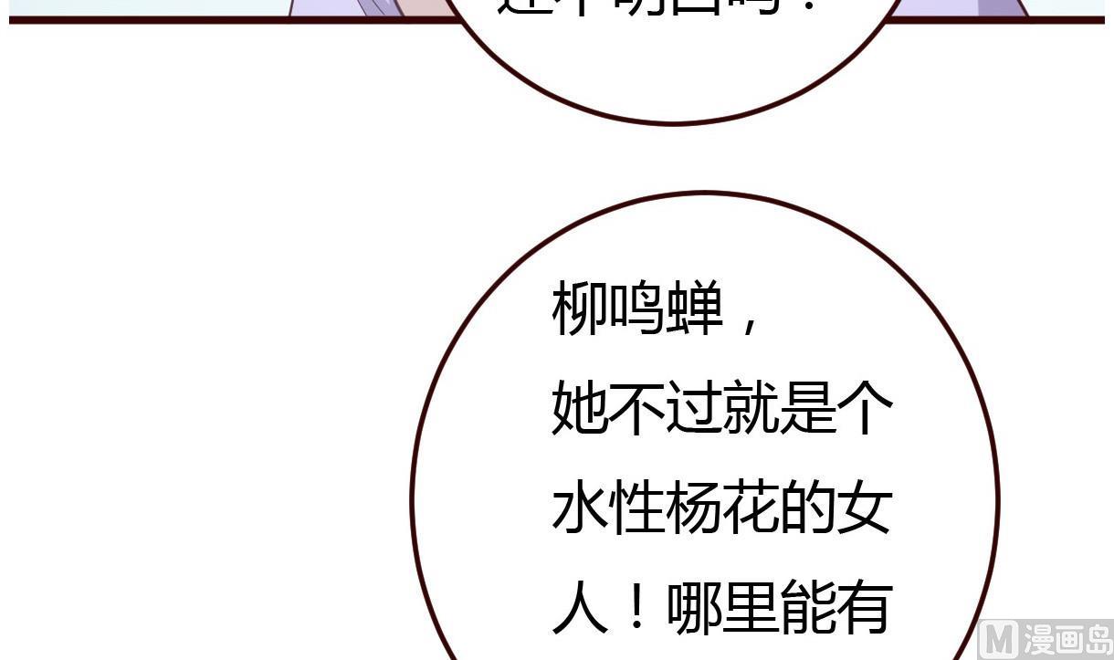 🍶穿越女总想抢我夫君 第34话 质问 第10页