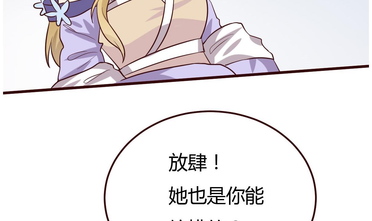 🍶穿越女总想抢我夫君 第34话 质问 第12页