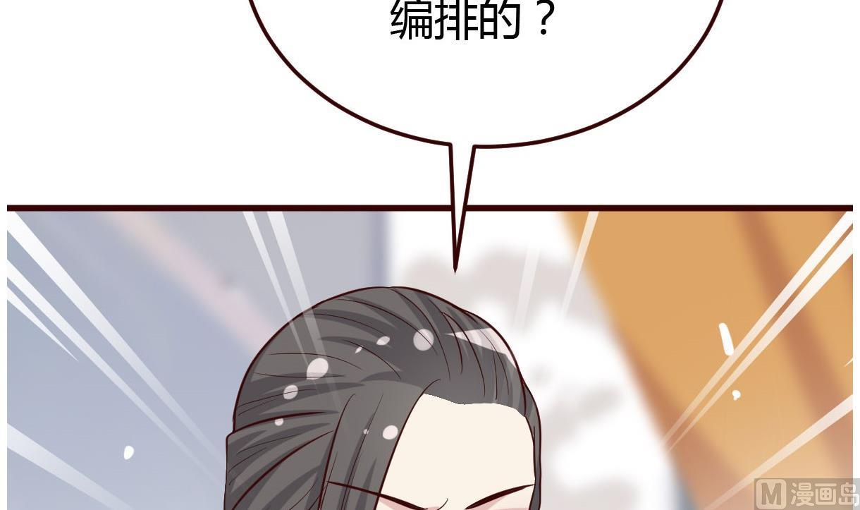 🍶穿越女总想抢我夫君 第34话 质问 第13页