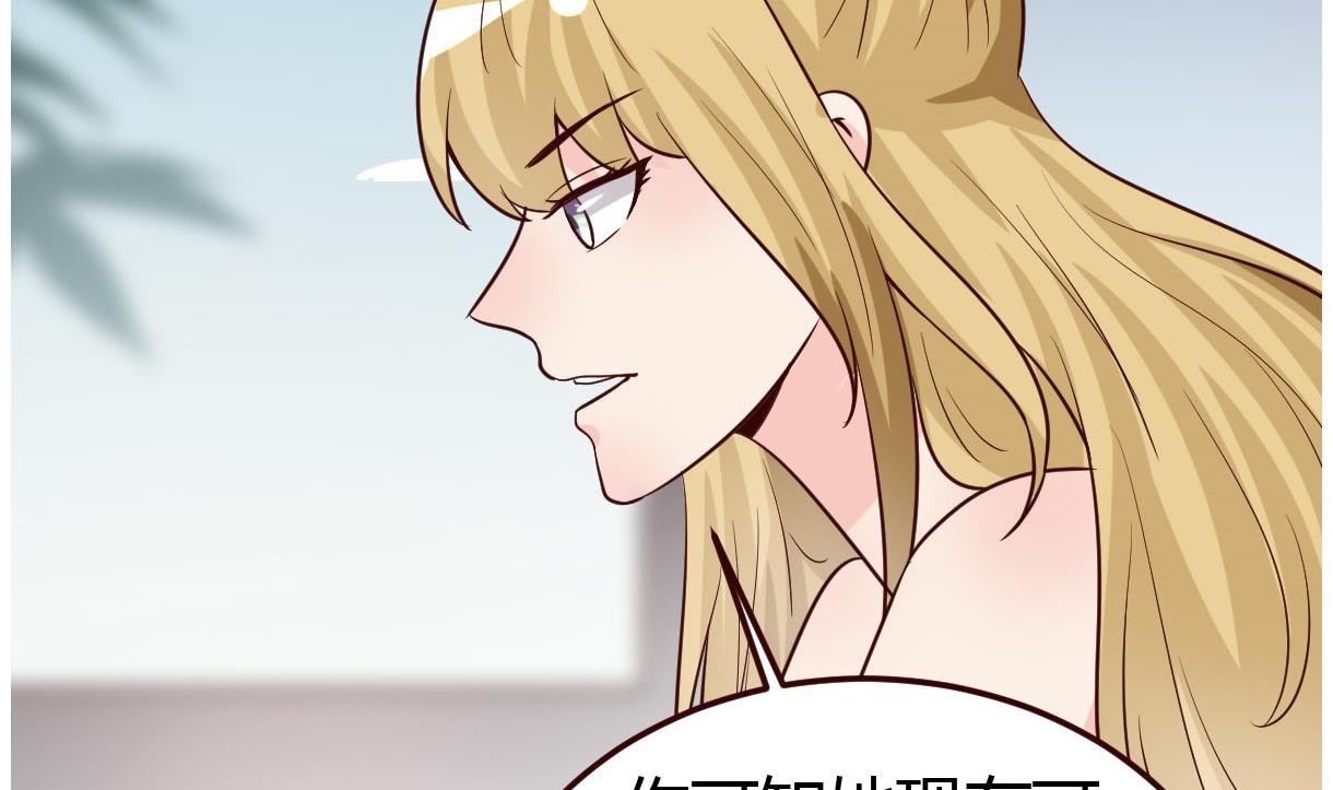 🍶穿越女总想抢我夫君 第34话 质问 第17页