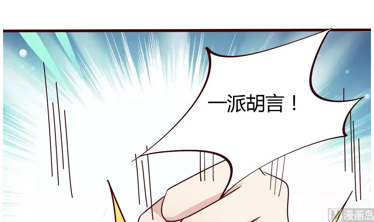🍶穿越女总想抢我夫君 第34话 质问 第19页