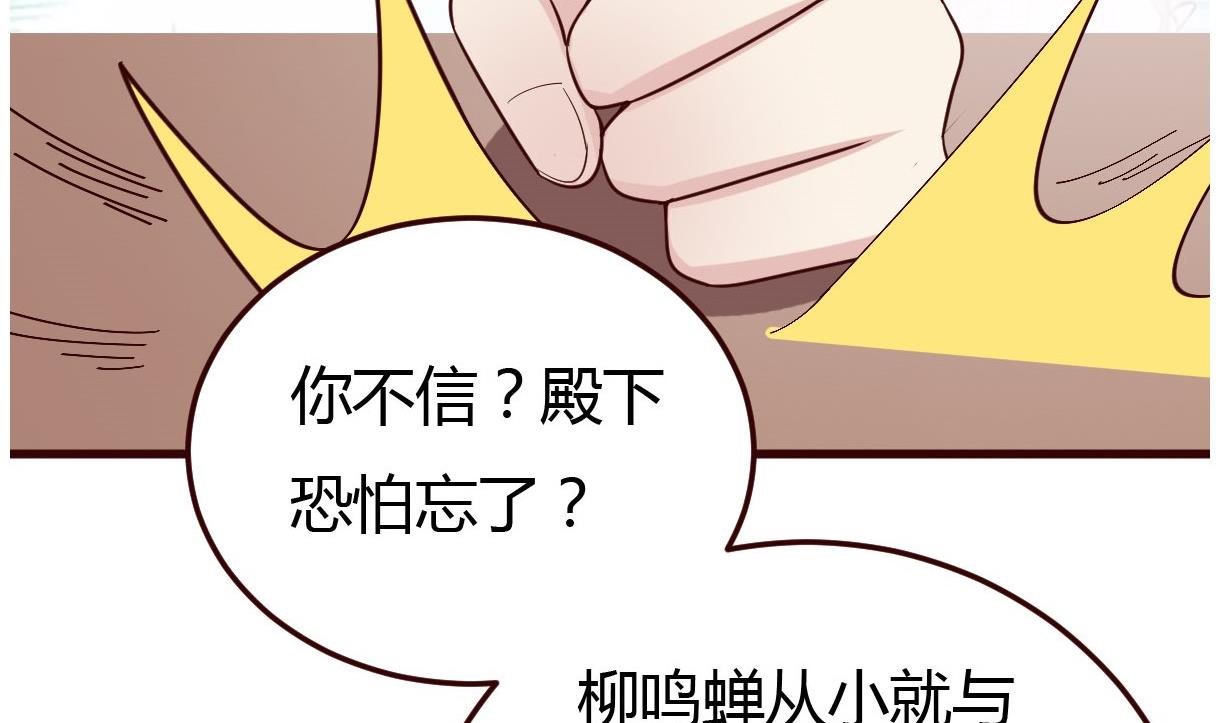🍶穿越女总想抢我夫君 第34话 质问 第20页