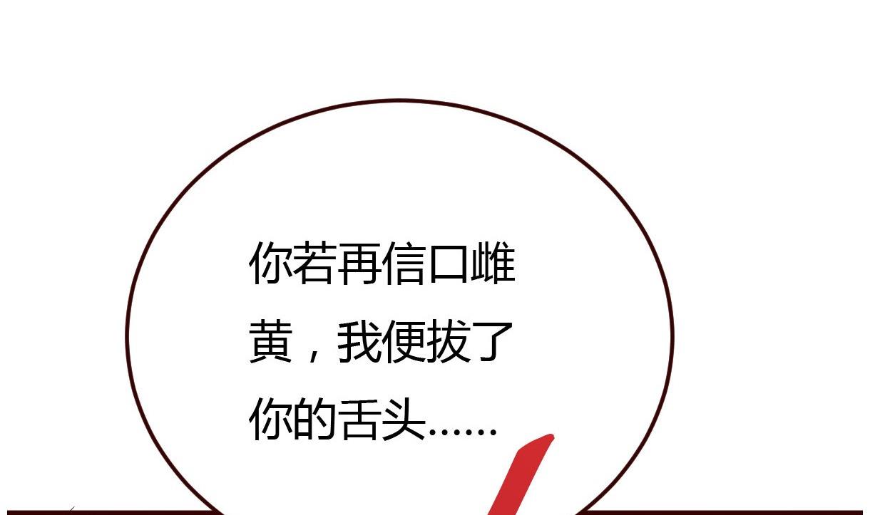 🍶穿越女总想抢我夫君 第34话 质问 第23页