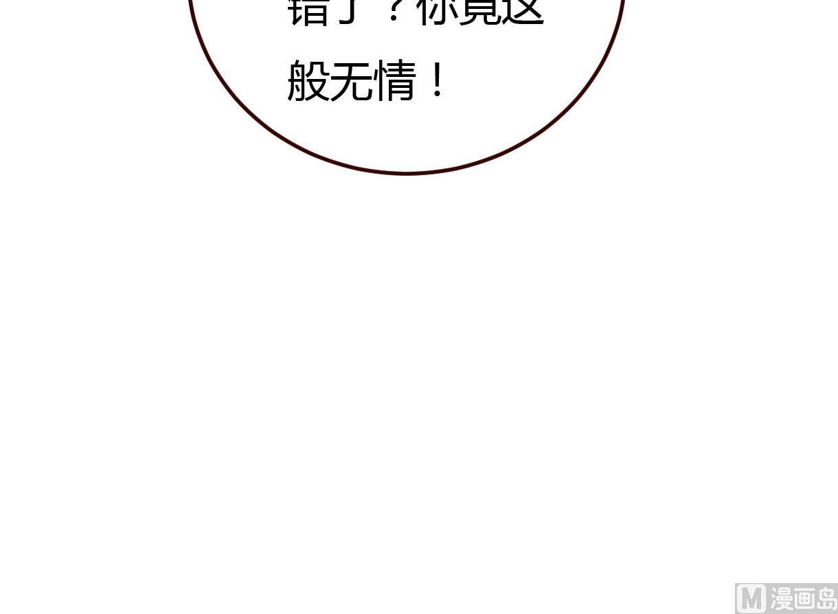 🍶穿越女总想抢我夫君 第34话 质问 第28页