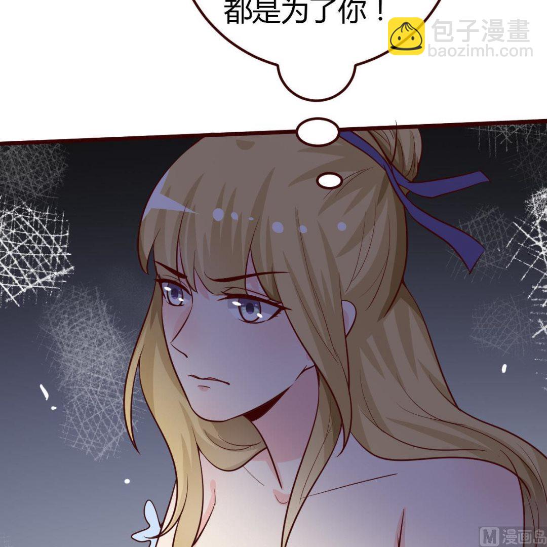 🍶穿越女总想抢我夫君 第34话 质问 第40页