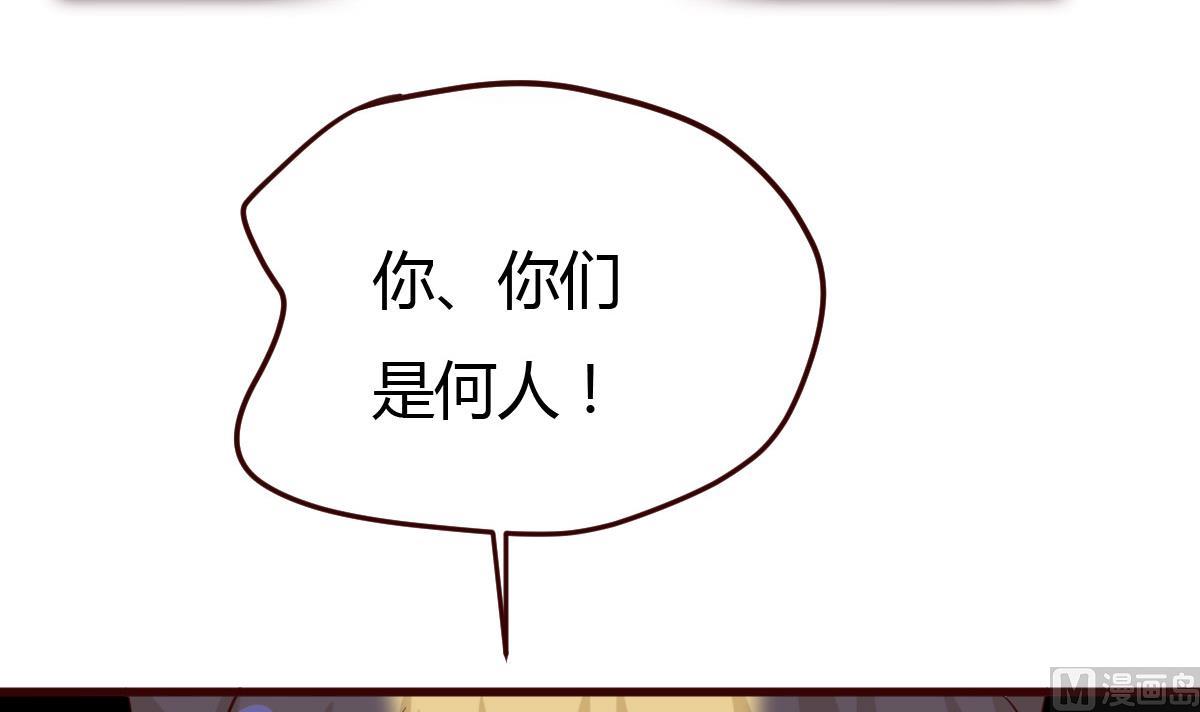🍶穿越女总想抢我夫君 第34话 质问 第43页