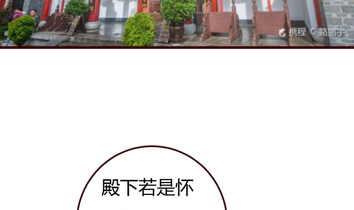 🍶穿越女总想抢我夫君 第34话 质问 第48页