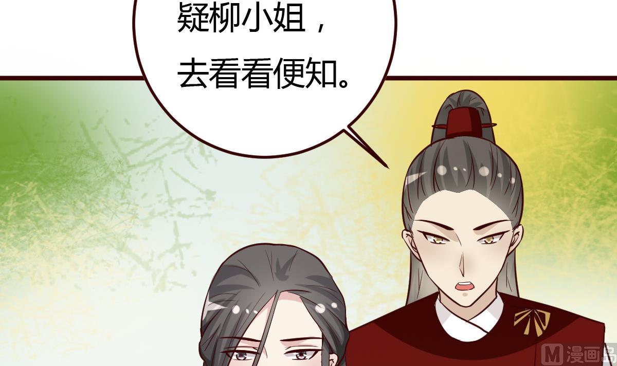 🍶穿越女总想抢我夫君 第34话 质问 第49页