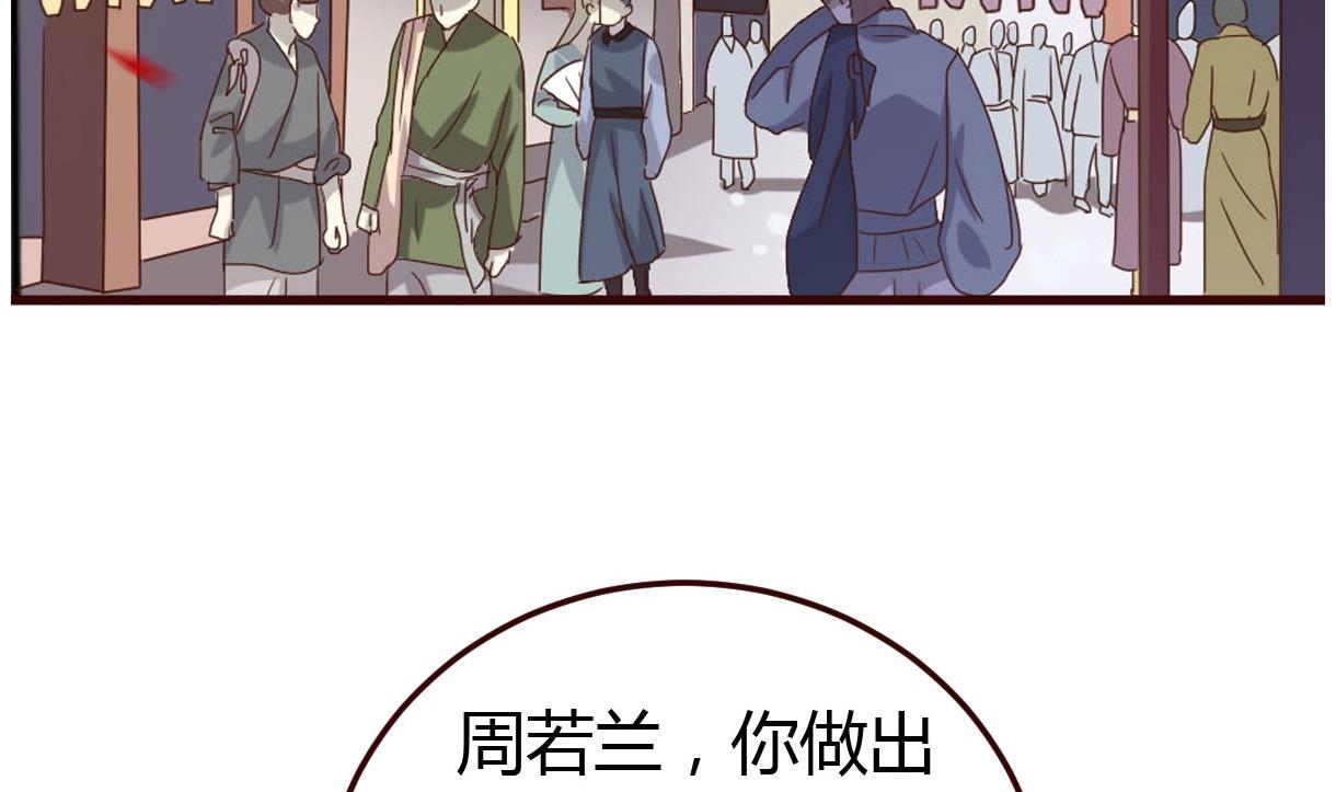 🍶穿越女总想抢我夫君 第34话 质问 第5页