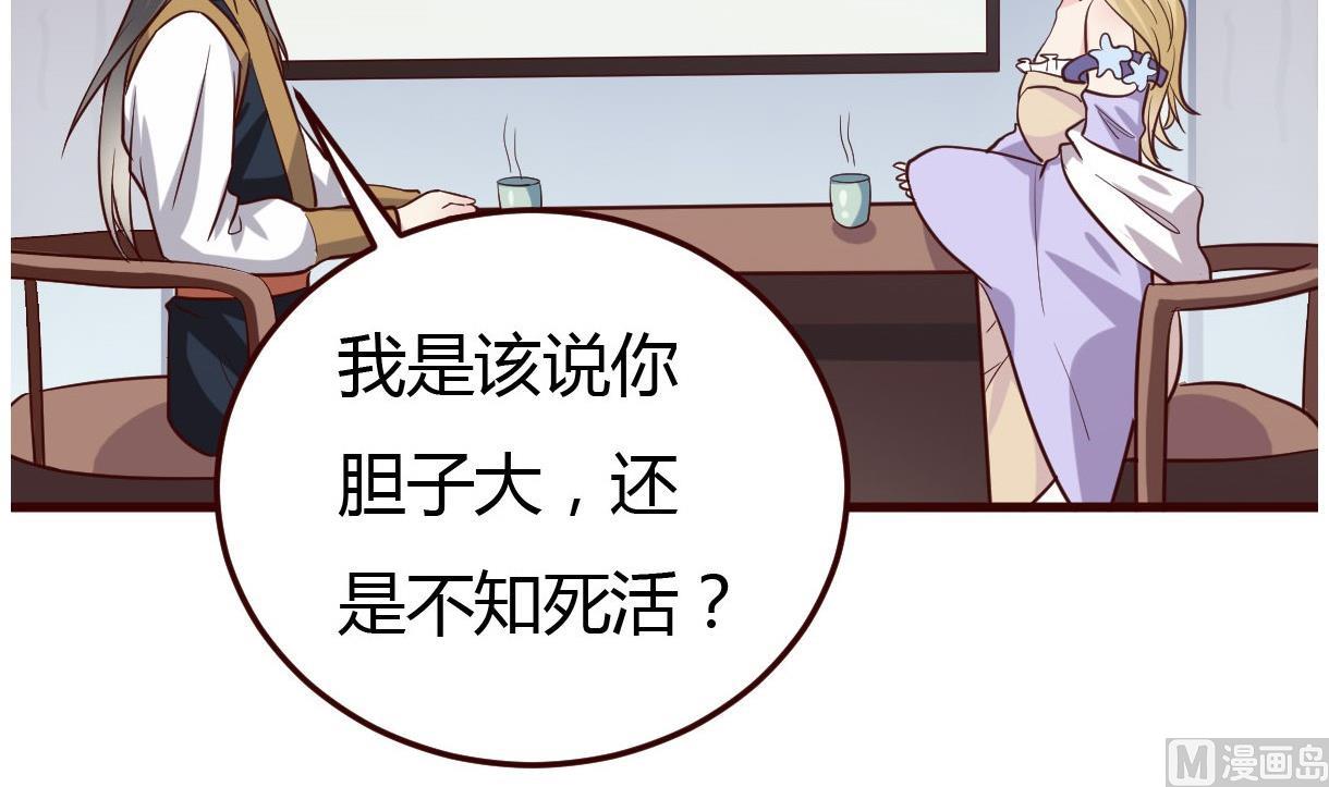 🍶穿越女总想抢我夫君 第34话 质问 第7页