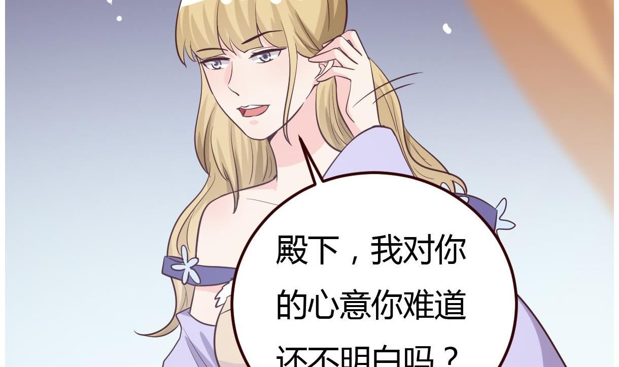 🍶穿越女总想抢我夫君 第34话 质问 第9页
