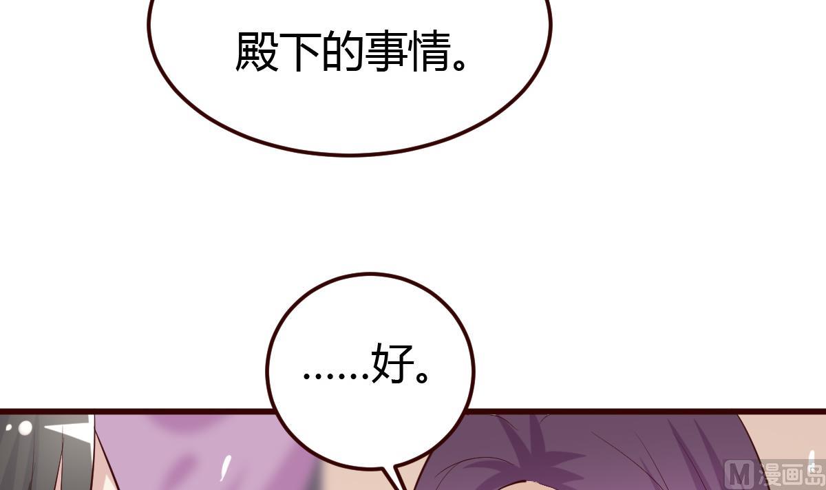 🍶穿越女总想抢我夫君 第36话 如何信你？ 第10页