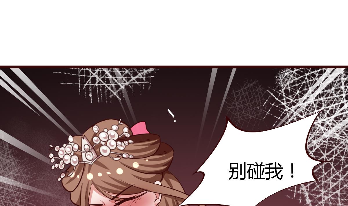 🍶穿越女总想抢我夫君 第36话 如何信你？ 第14页