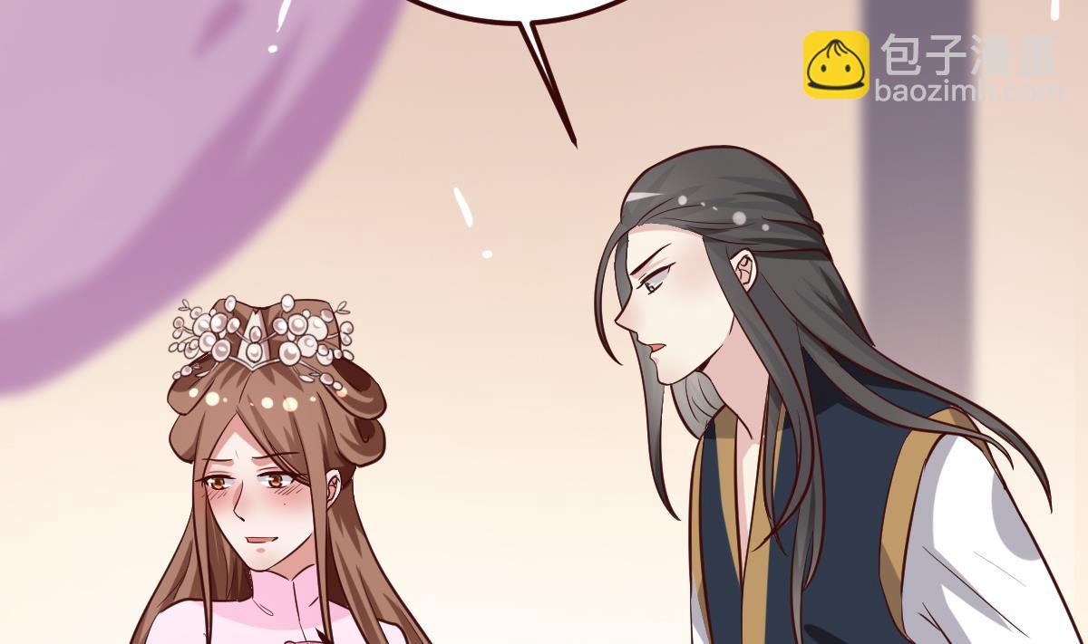 🍶穿越女总想抢我夫君 第36话 如何信你？ 第17页