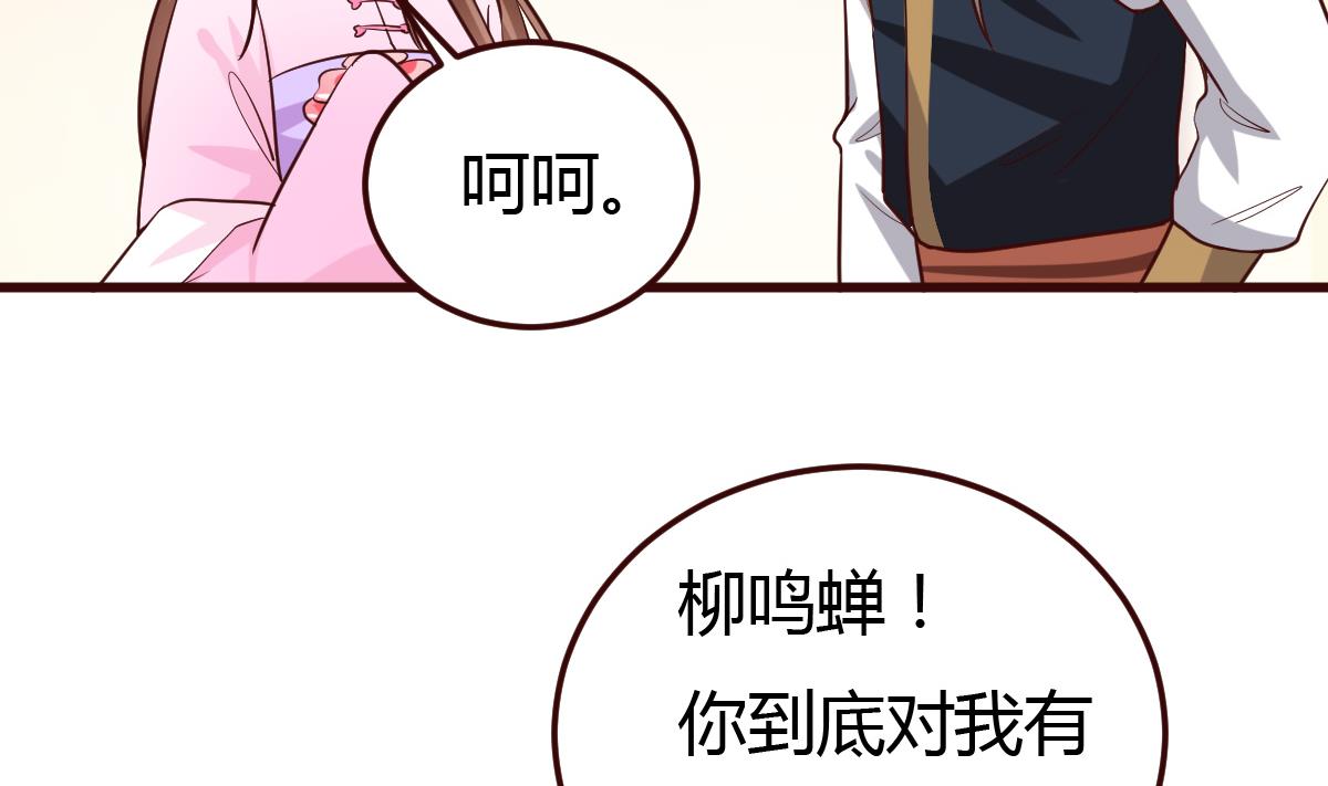 🍶穿越女总想抢我夫君 第36话 如何信你？ 第18页