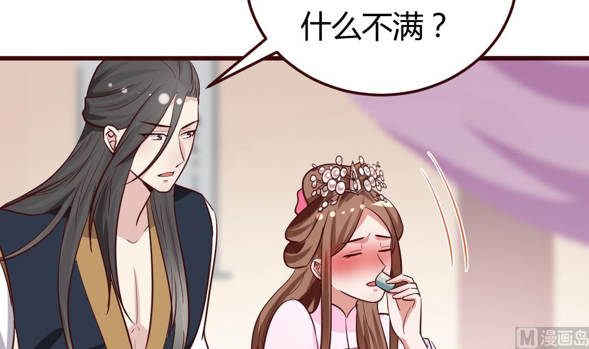 🍶穿越女总想抢我夫君 第36话 如何信你？ 第19页