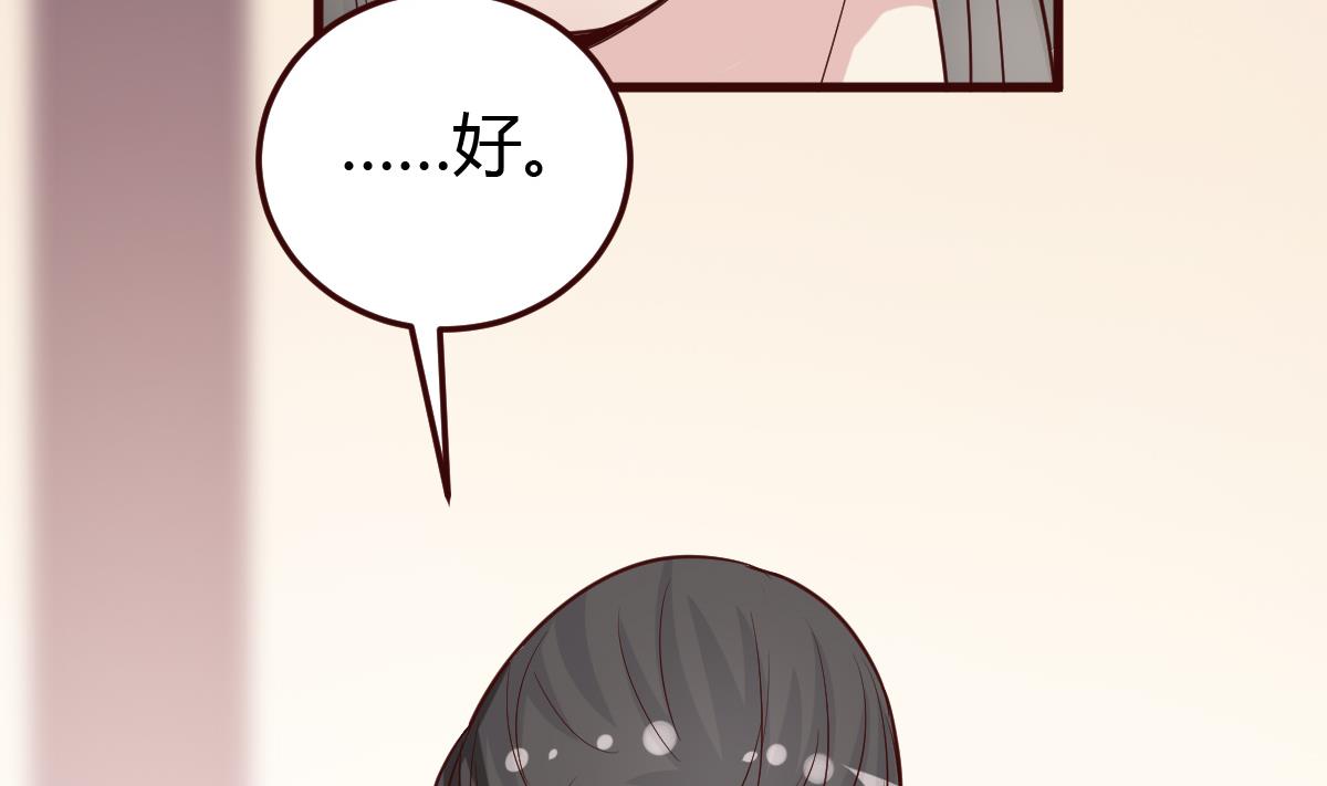 🍶穿越女总想抢我夫君 第36话 如何信你？ 第33页