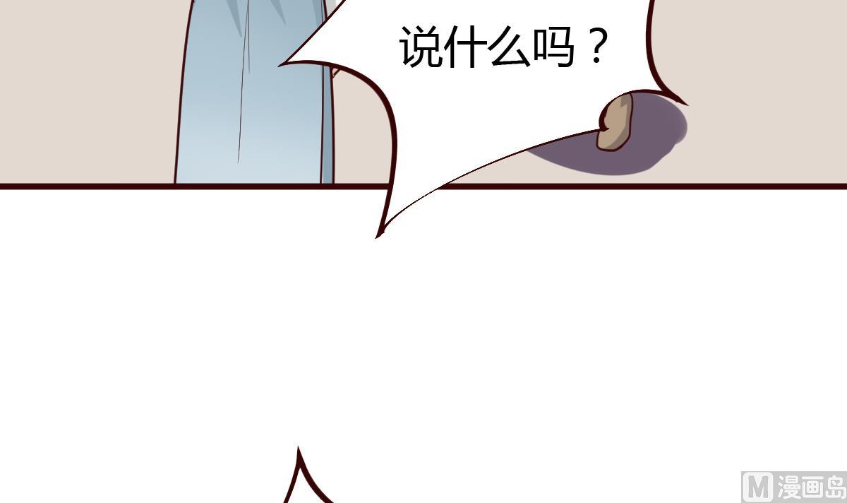 🍶穿越女总想抢我夫君 第36话 如何信你？ 第7页