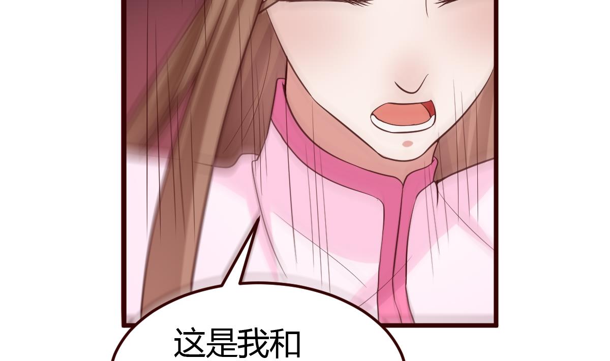 🍶穿越女总想抢我夫君 第36话 如何信你？ 第9页