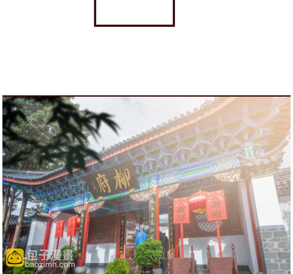 🍶穿越女总想抢我夫君 第38话 冲突和争执 第11页