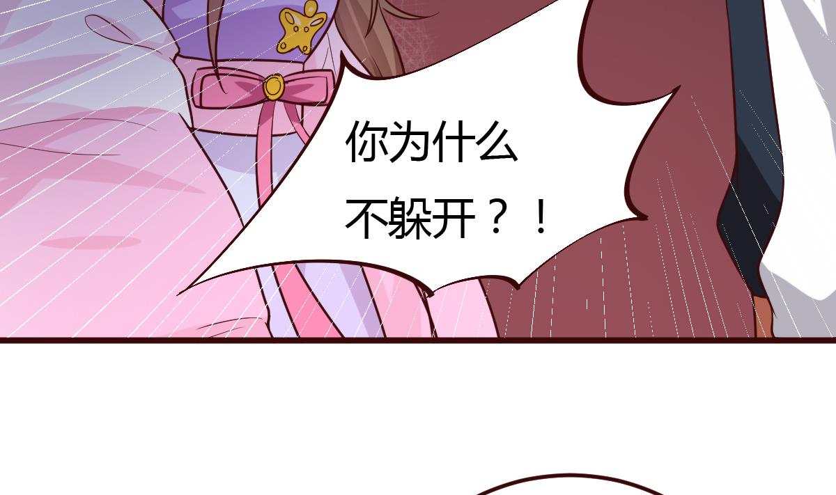 🍶穿越女总想抢我夫君 第38话 冲突和争执 第15页