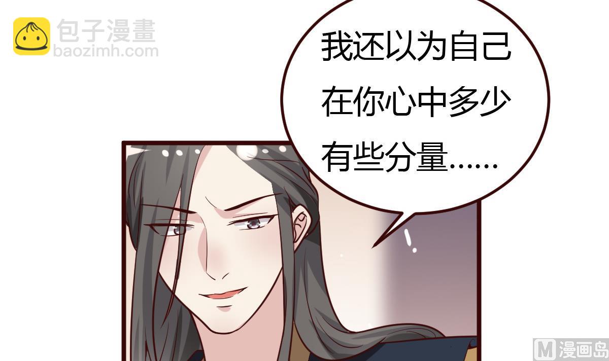 🍶穿越女总想抢我夫君 第38话 冲突和争执 第16页