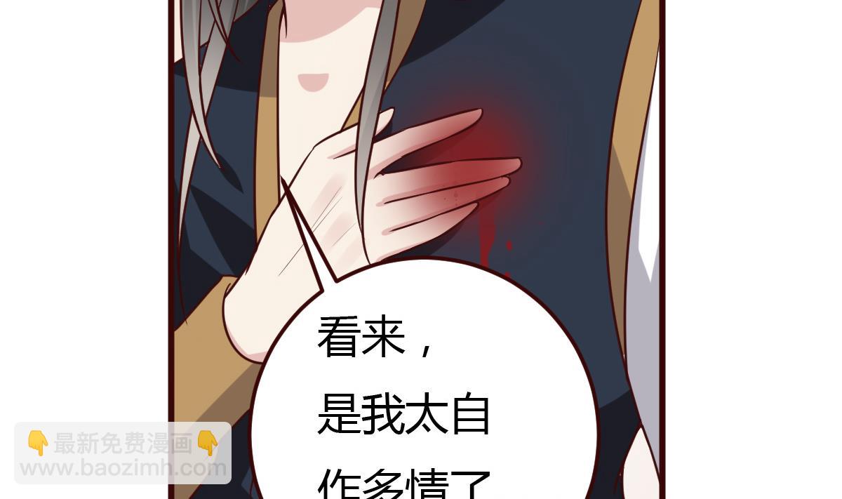 🍶穿越女总想抢我夫君 第38话 冲突和争执 第17页