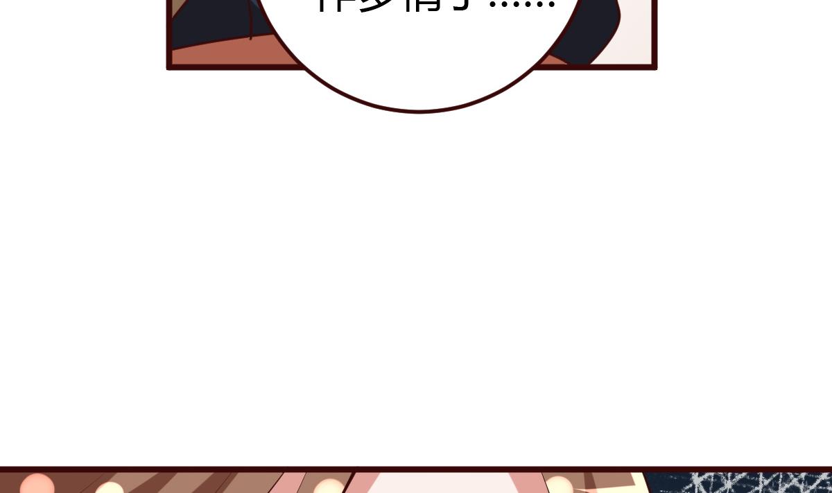 🍶穿越女总想抢我夫君 第38话 冲突和争执 第18页