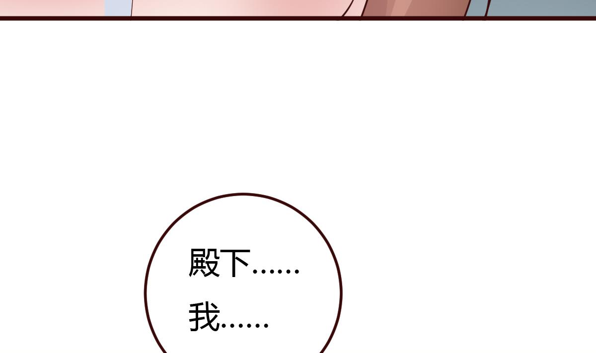 🍶穿越女总想抢我夫君 第38话 冲突和争执 第20页