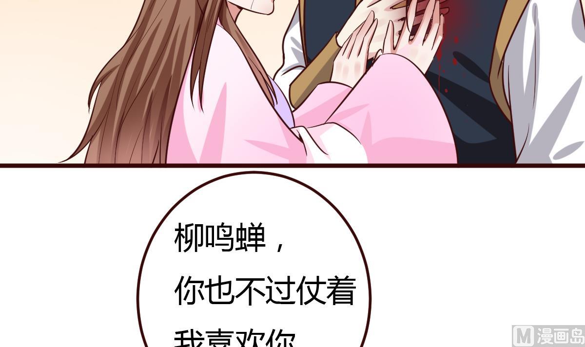 🍶穿越女总想抢我夫君 第38话 冲突和争执 第22页