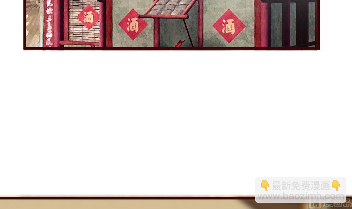 🍶穿越女总想抢我夫君 第38话 冲突和争执 第28页