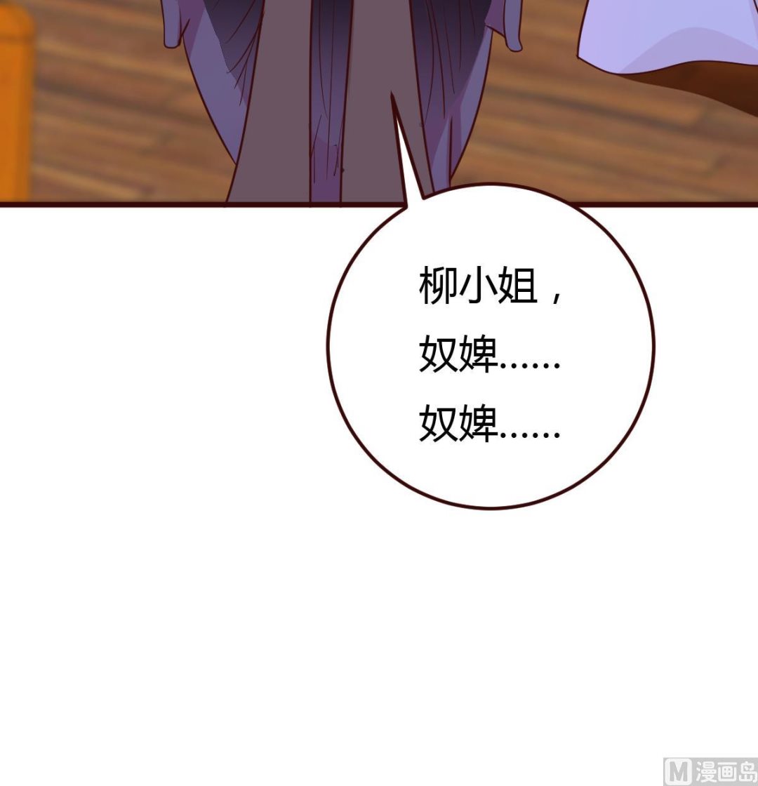 🍶穿越女总想抢我夫君 第38话 冲突和争执 第34页